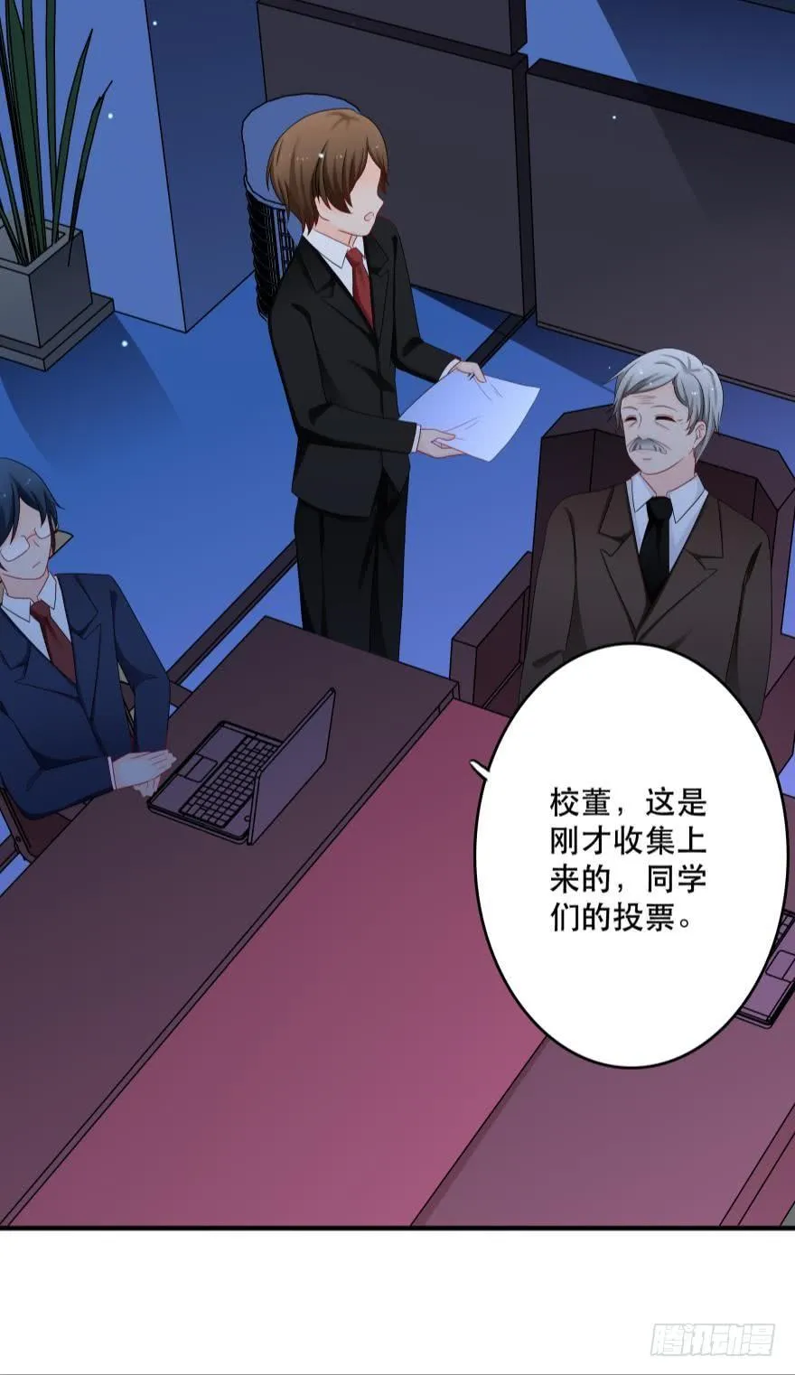 竞选风波2 第27页