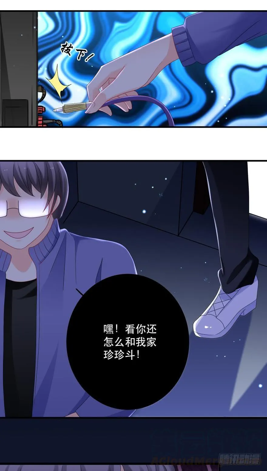 竞选风波3 第5页