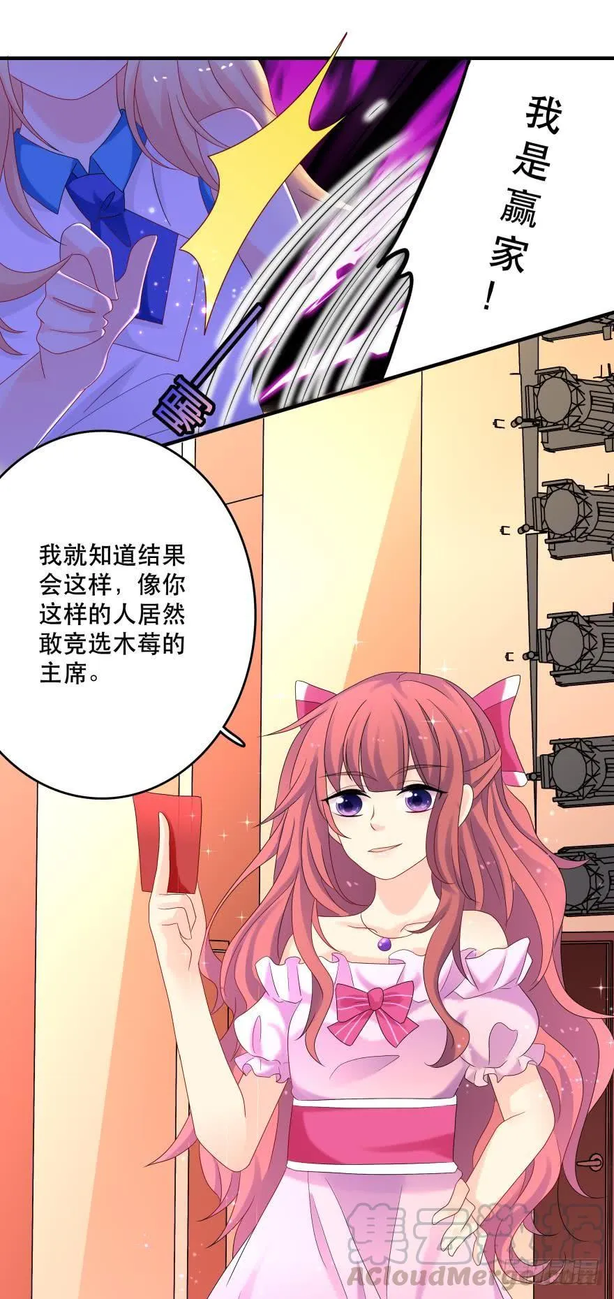 竞选风波3 第17页