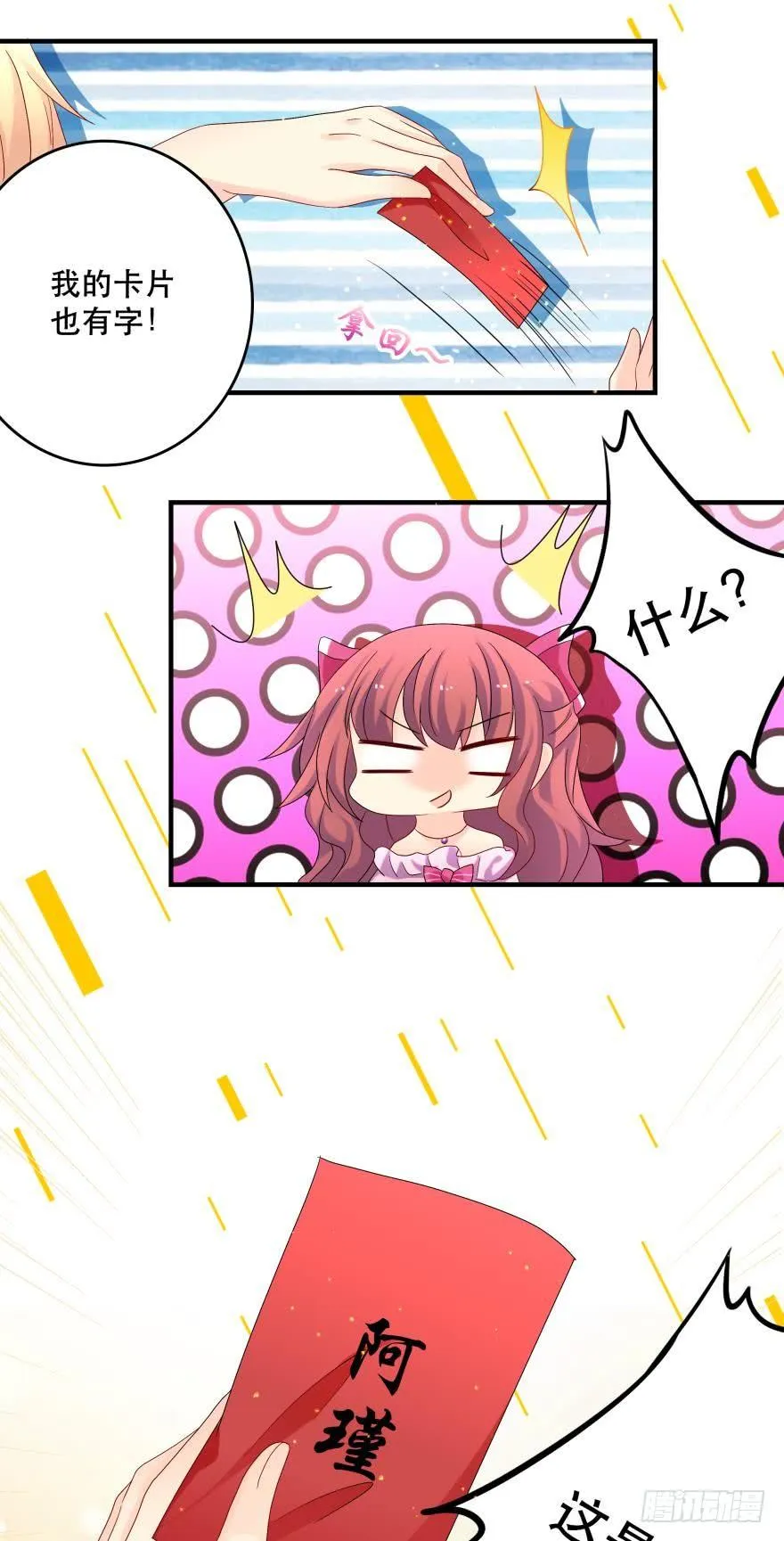 竞选风波3 第19页