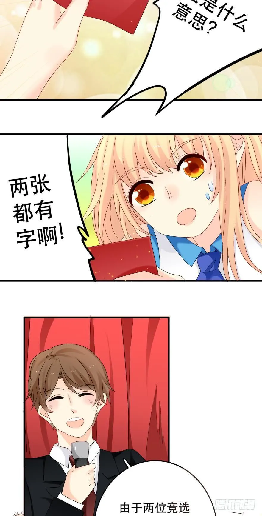 竞选风波3 第20页