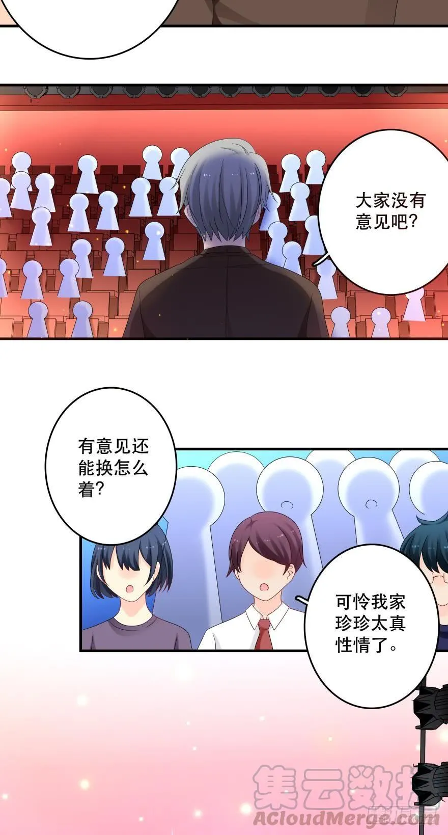 竞选风波3 第25页