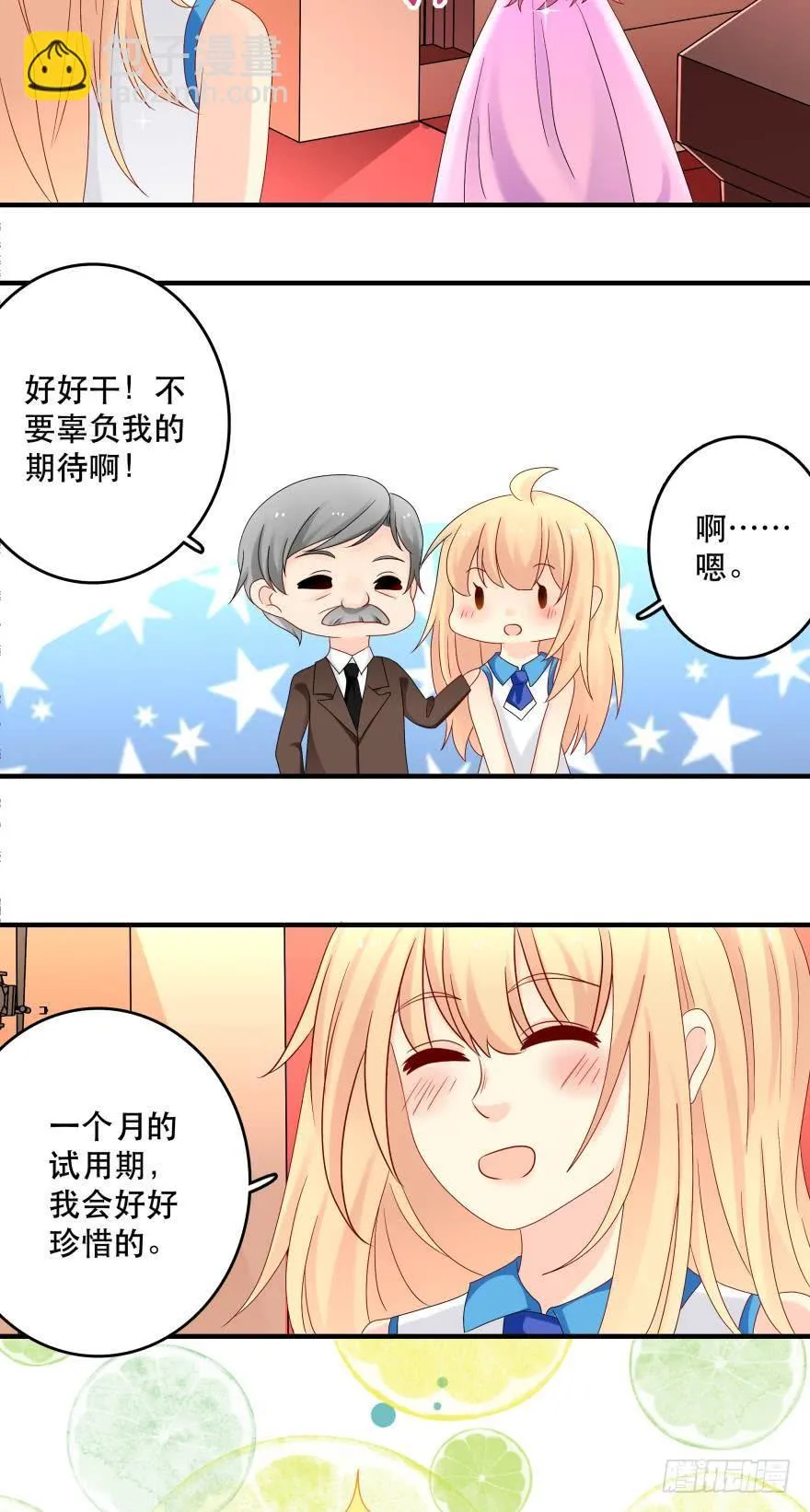 竞选风波3 第28页