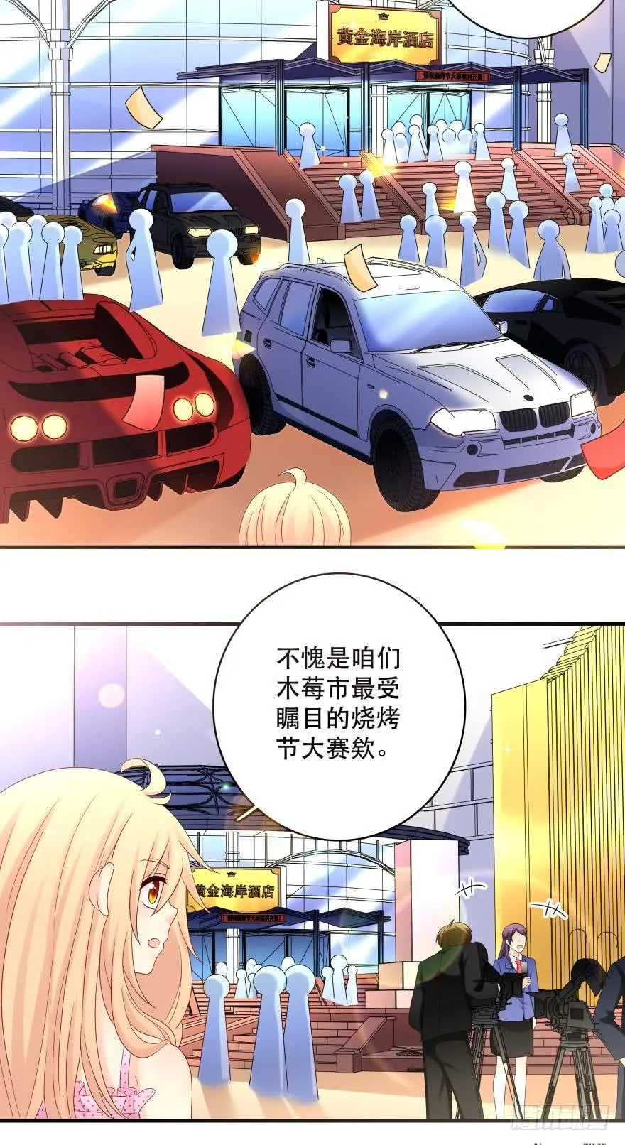 烧烤节，开战！ 第3页