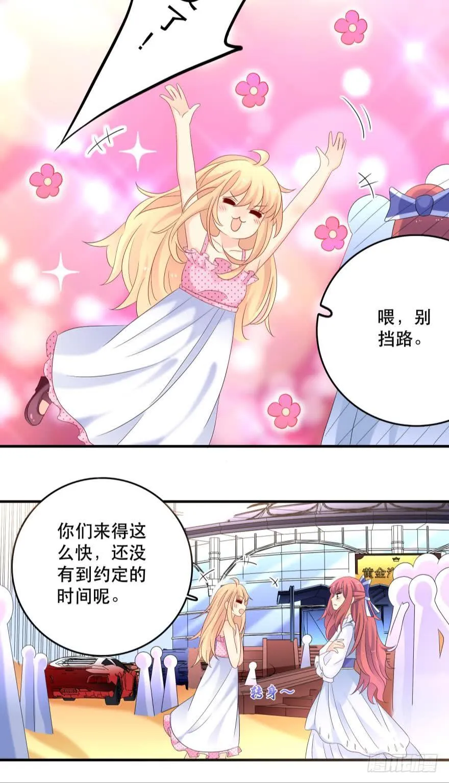 烧烤节，开战！ 第6页