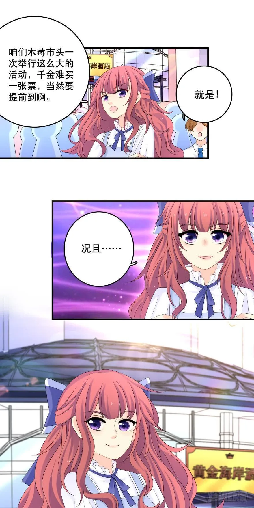 烧烤节，开战！ 第7页