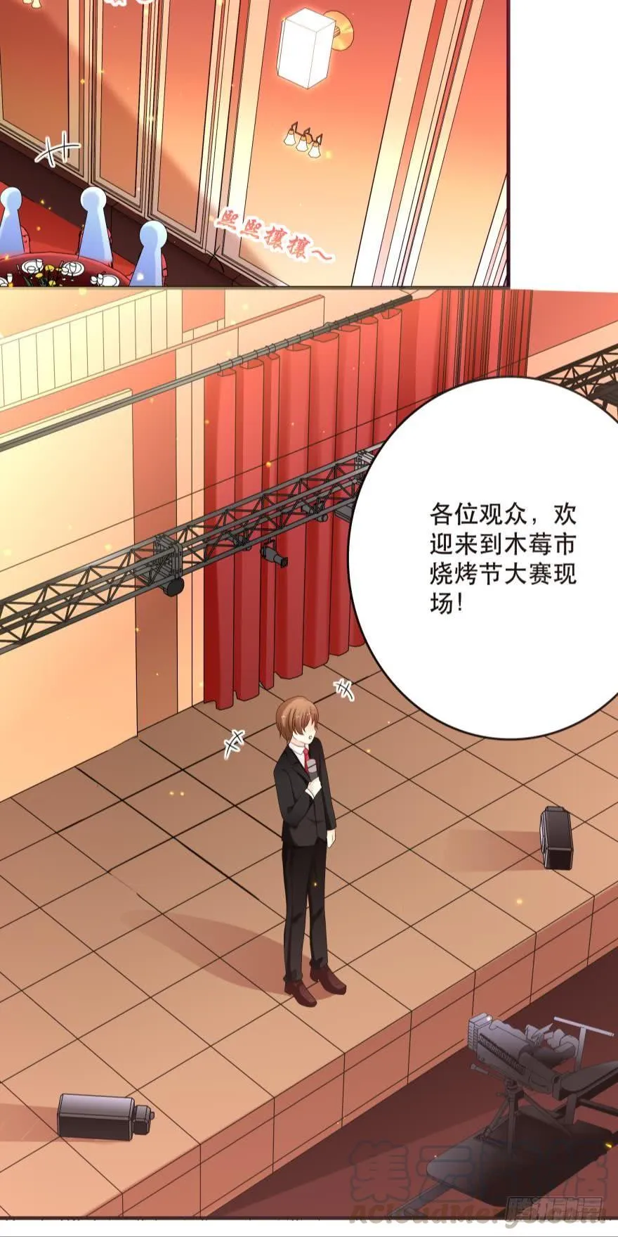 烧烤节，开战！ 第9页