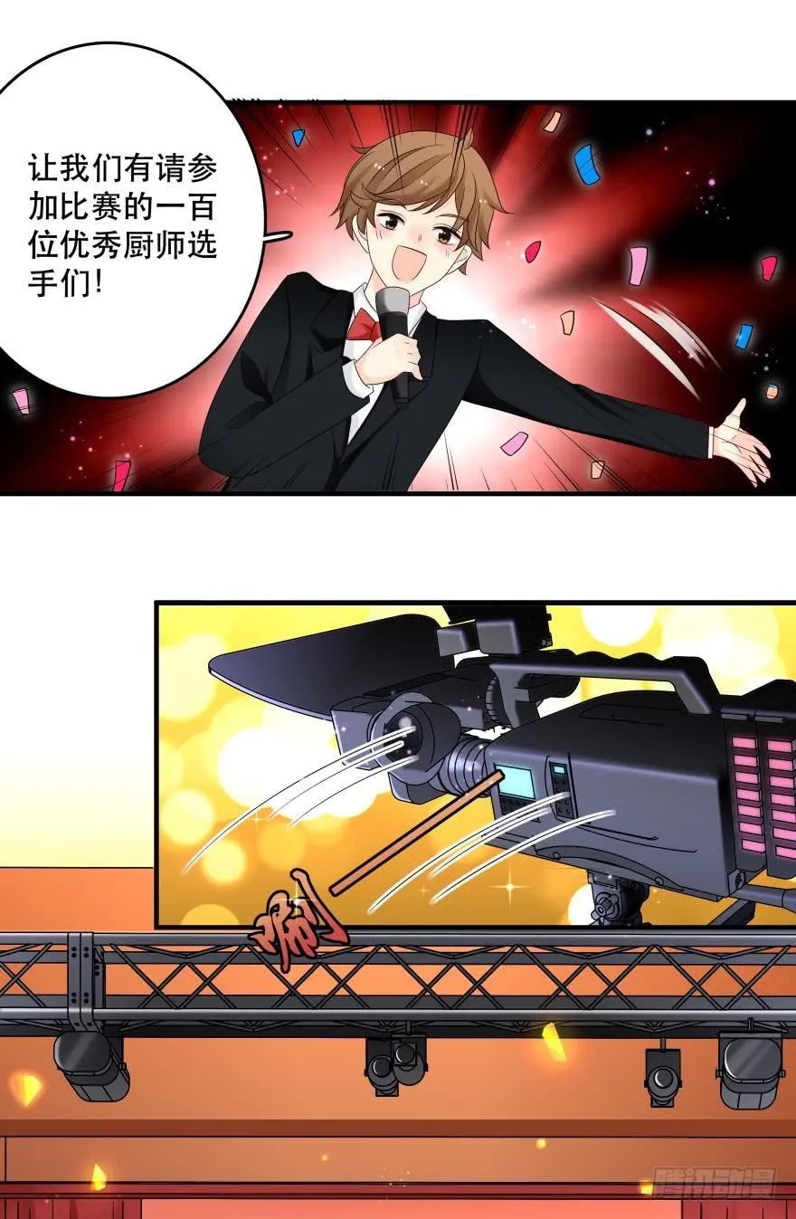 烧烤节，开战！ 第10页