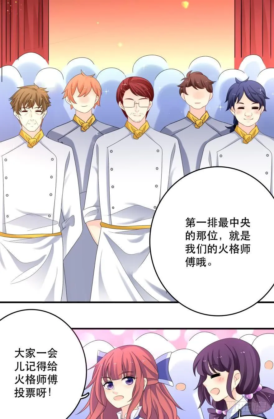 烧烤节，开战！ 第11页