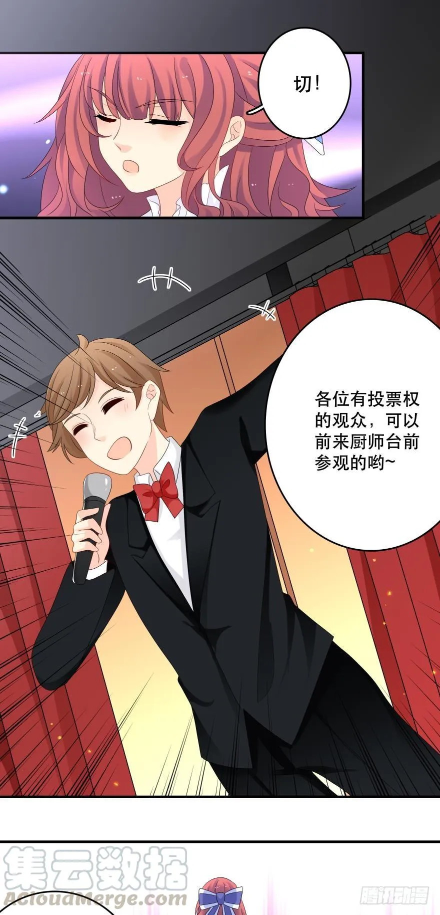 烧烤节，开战！ 第17页