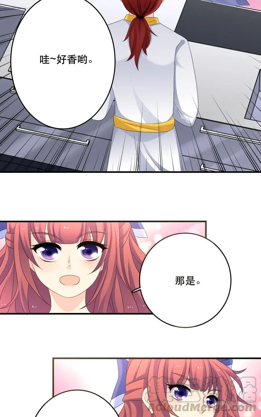 烧烤节，开战！ 第21页