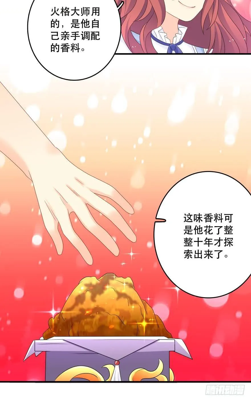 烧烤节，开战！ 第22页