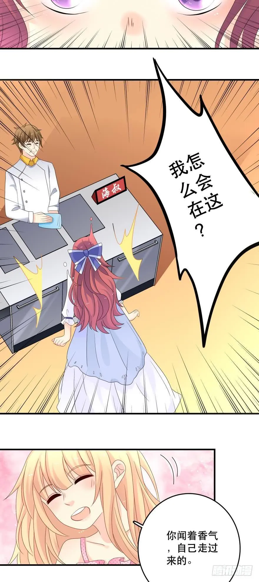 烧烤节，开战！ 第27页