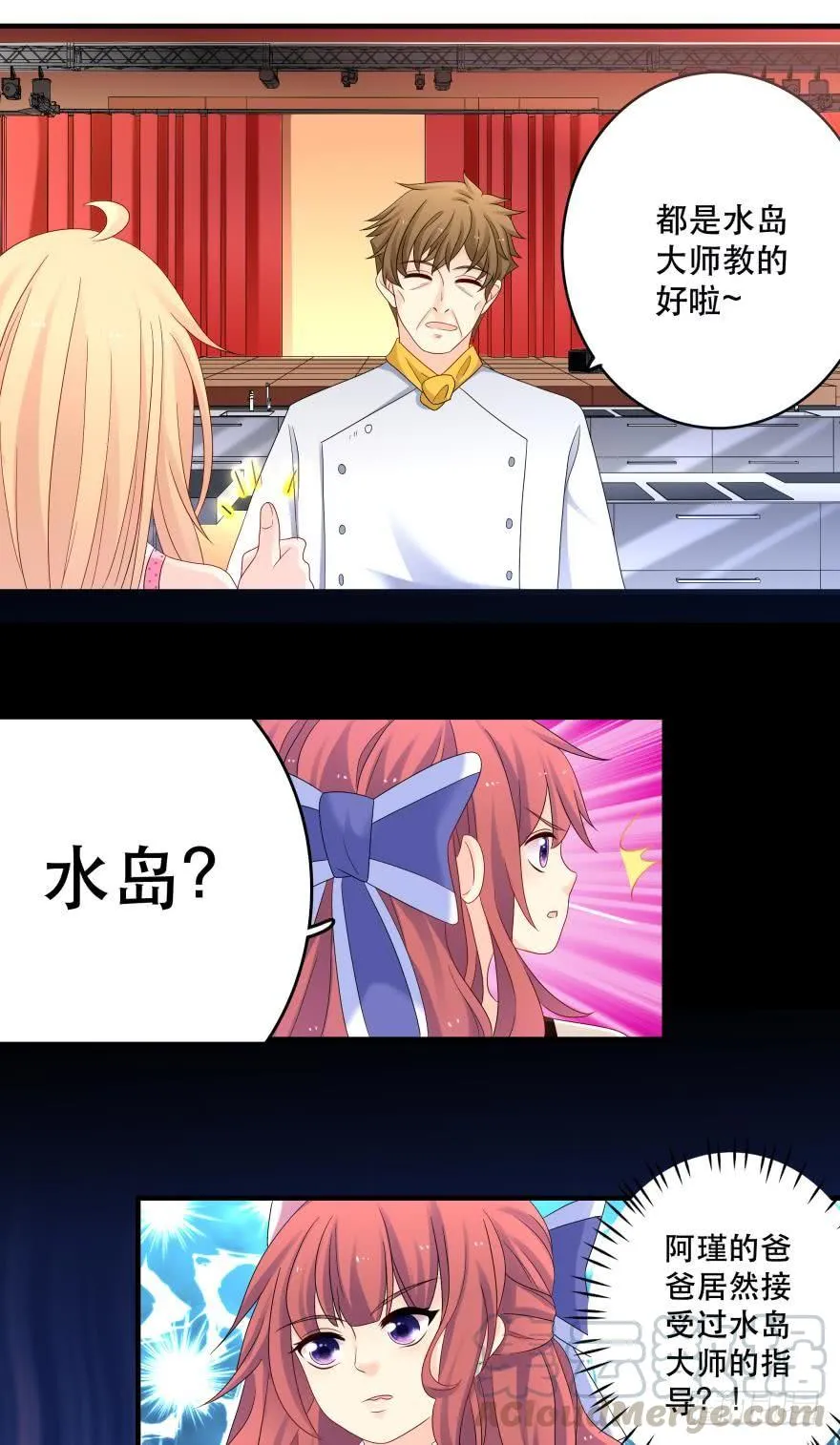 烧烤节，开战！ 第29页