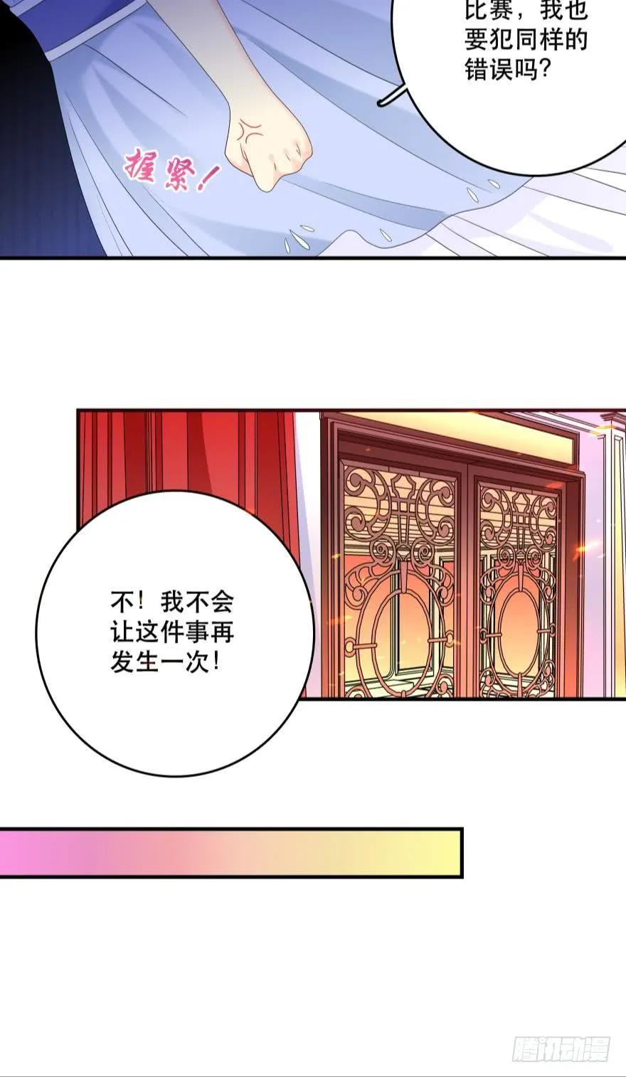 烧烤节，开战！ 第31页