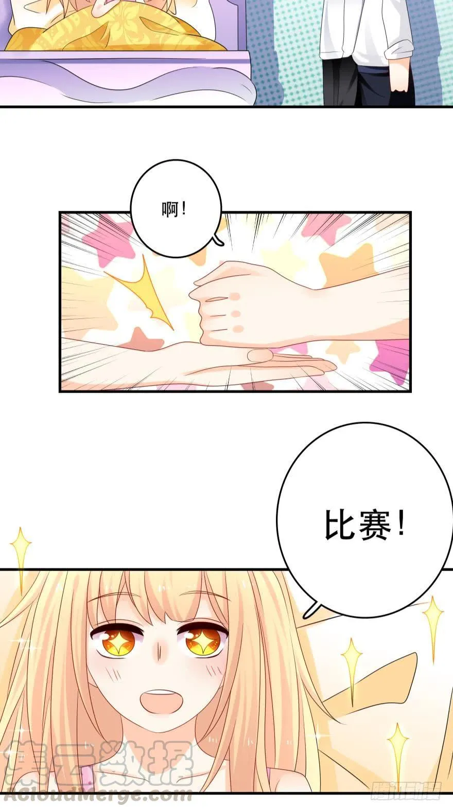 狭路相逢 第9页