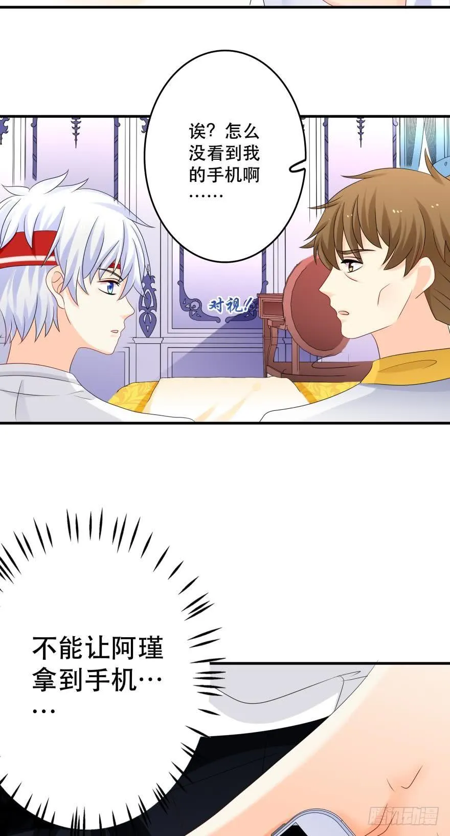 狭路相逢 第15页