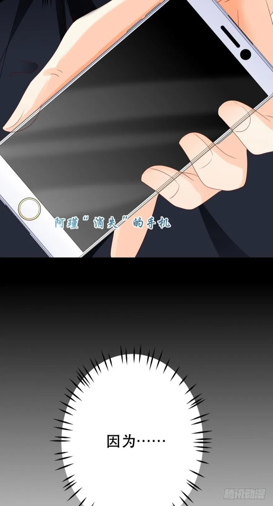 狭路相逢 第16页