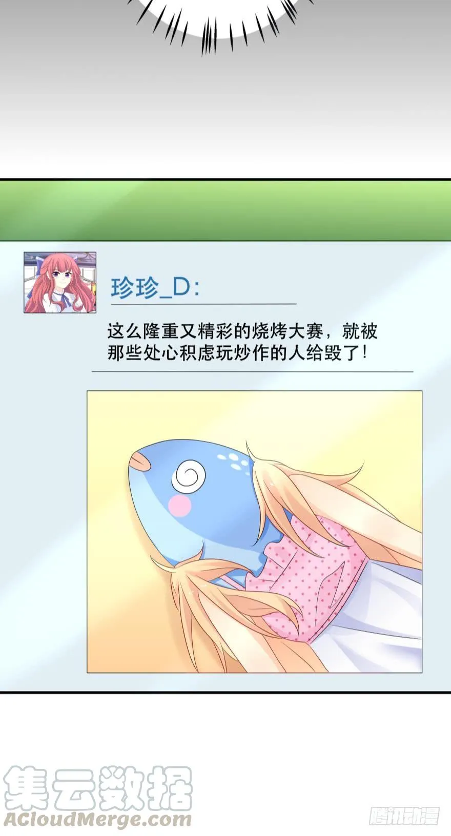 狭路相逢 第17页