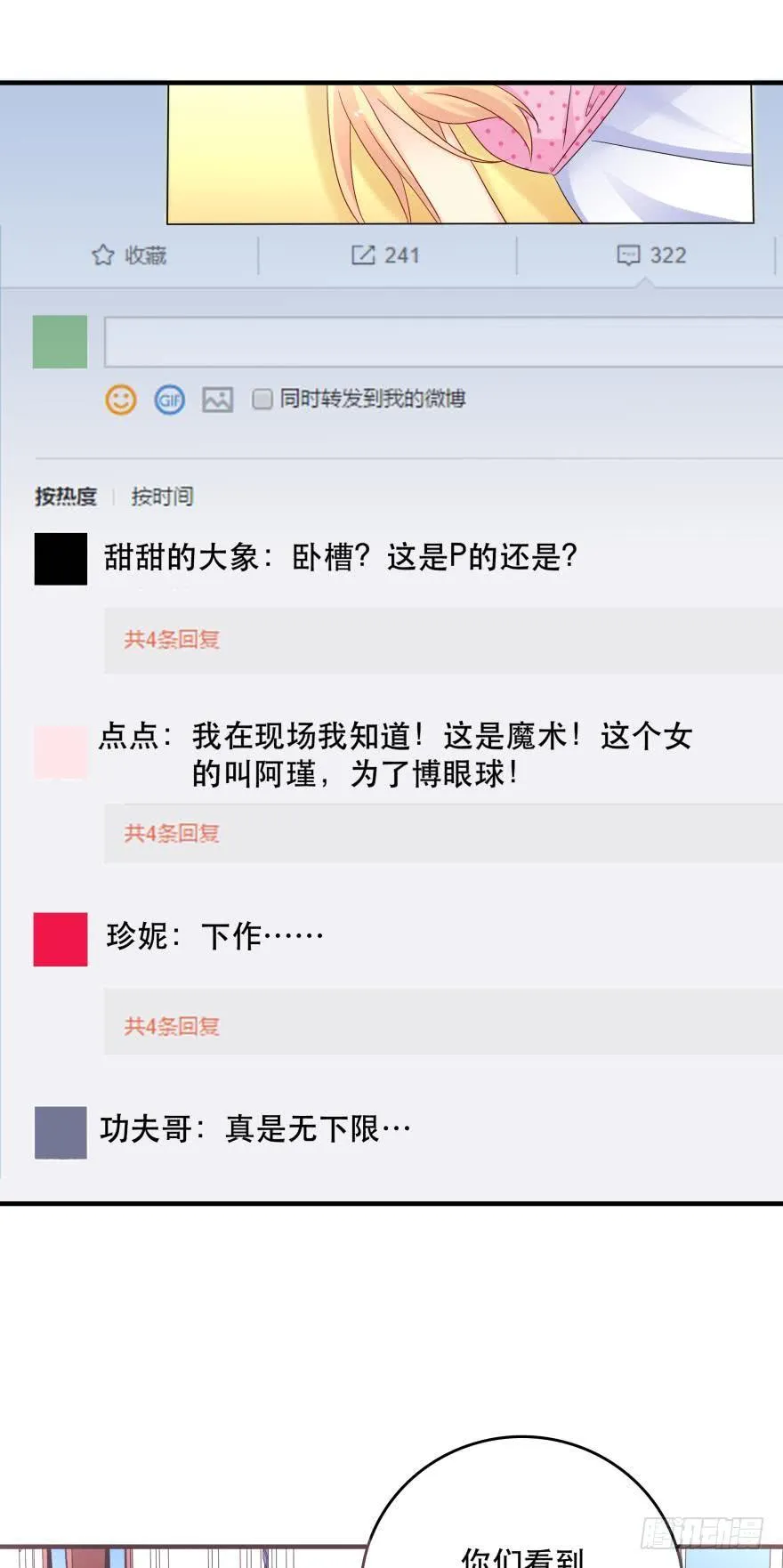 狭路相逢 第18页