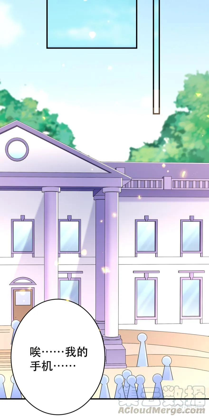狭路相逢 第21页