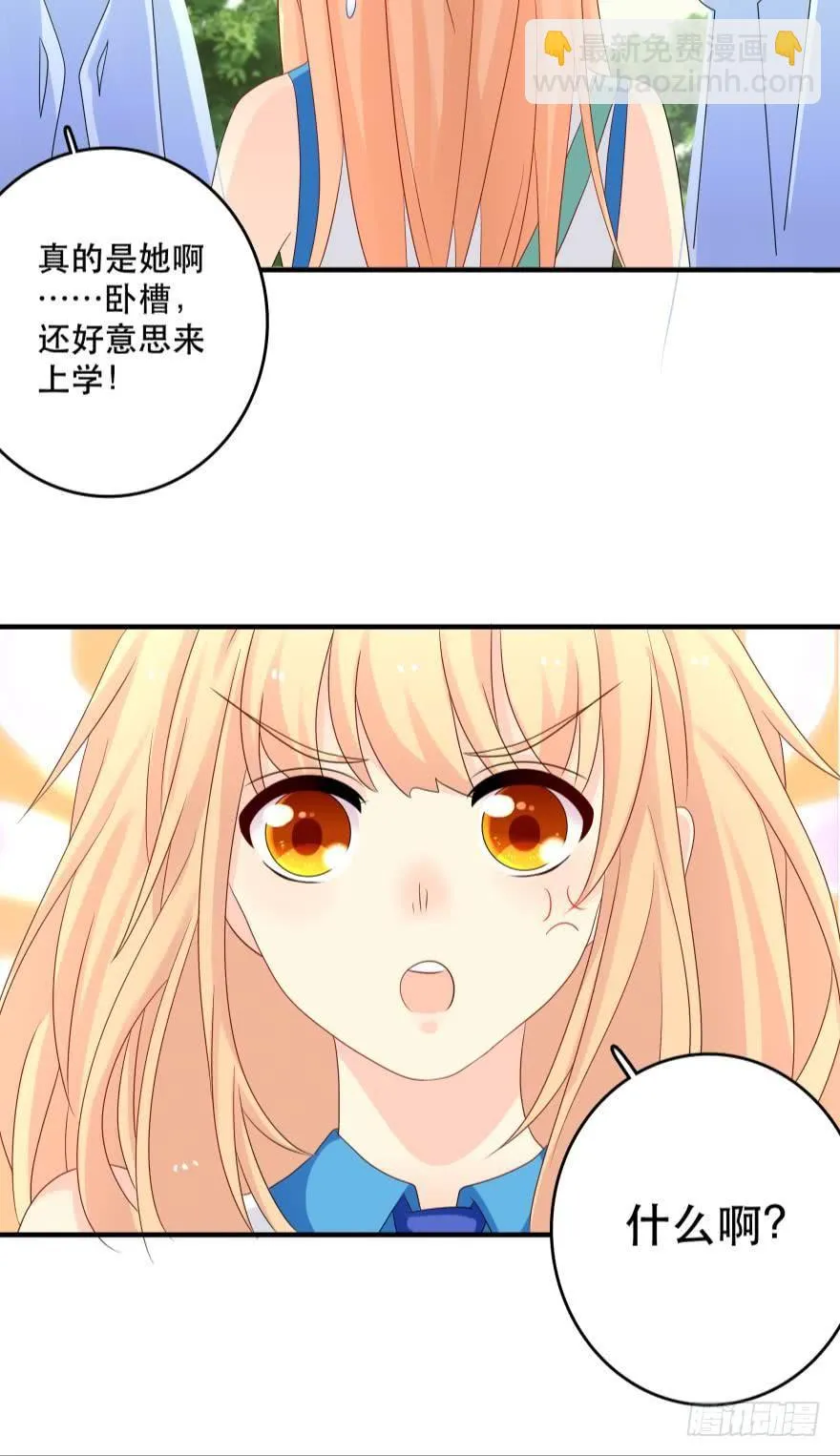 狭路相逢 第24页