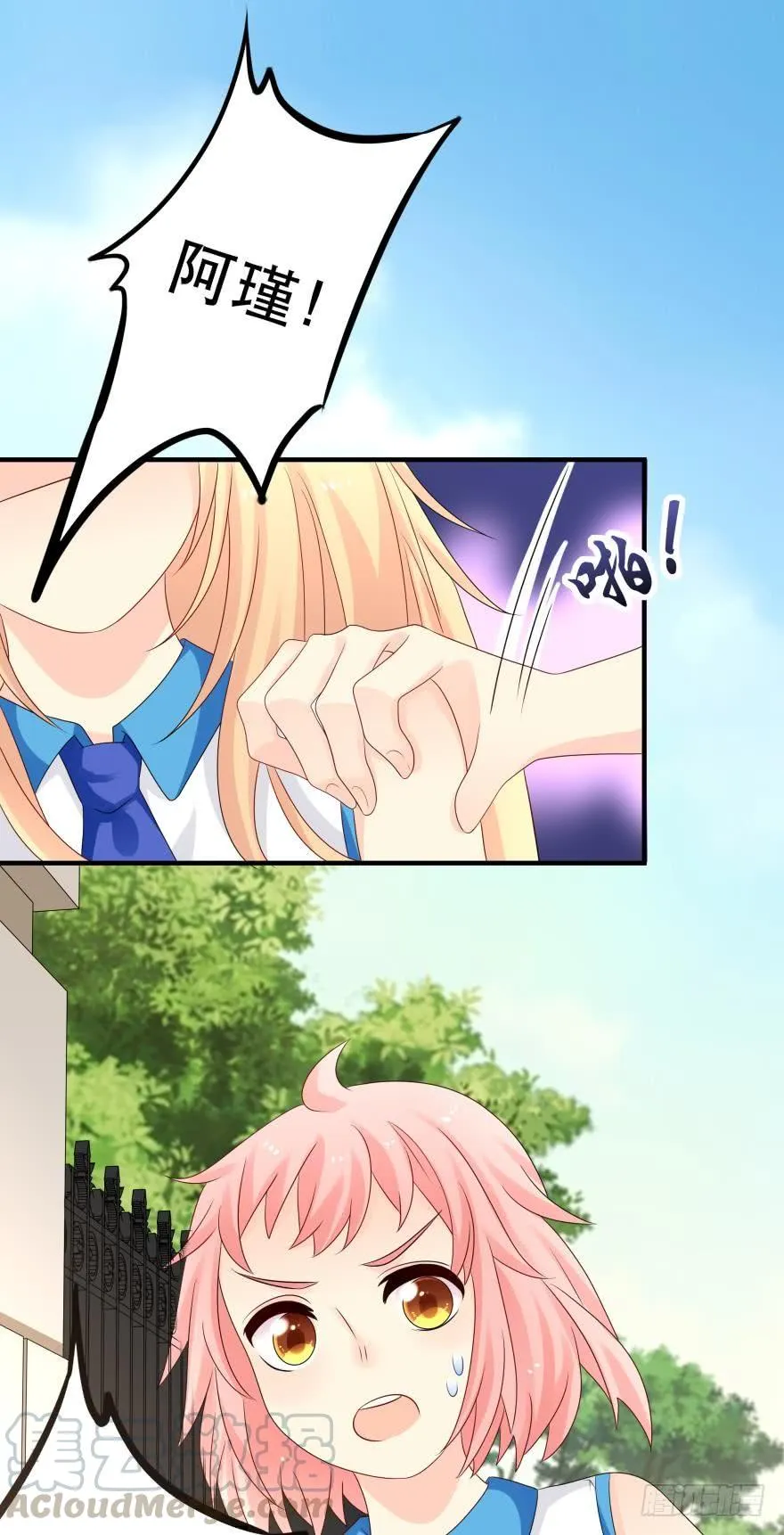 狭路相逢 第25页