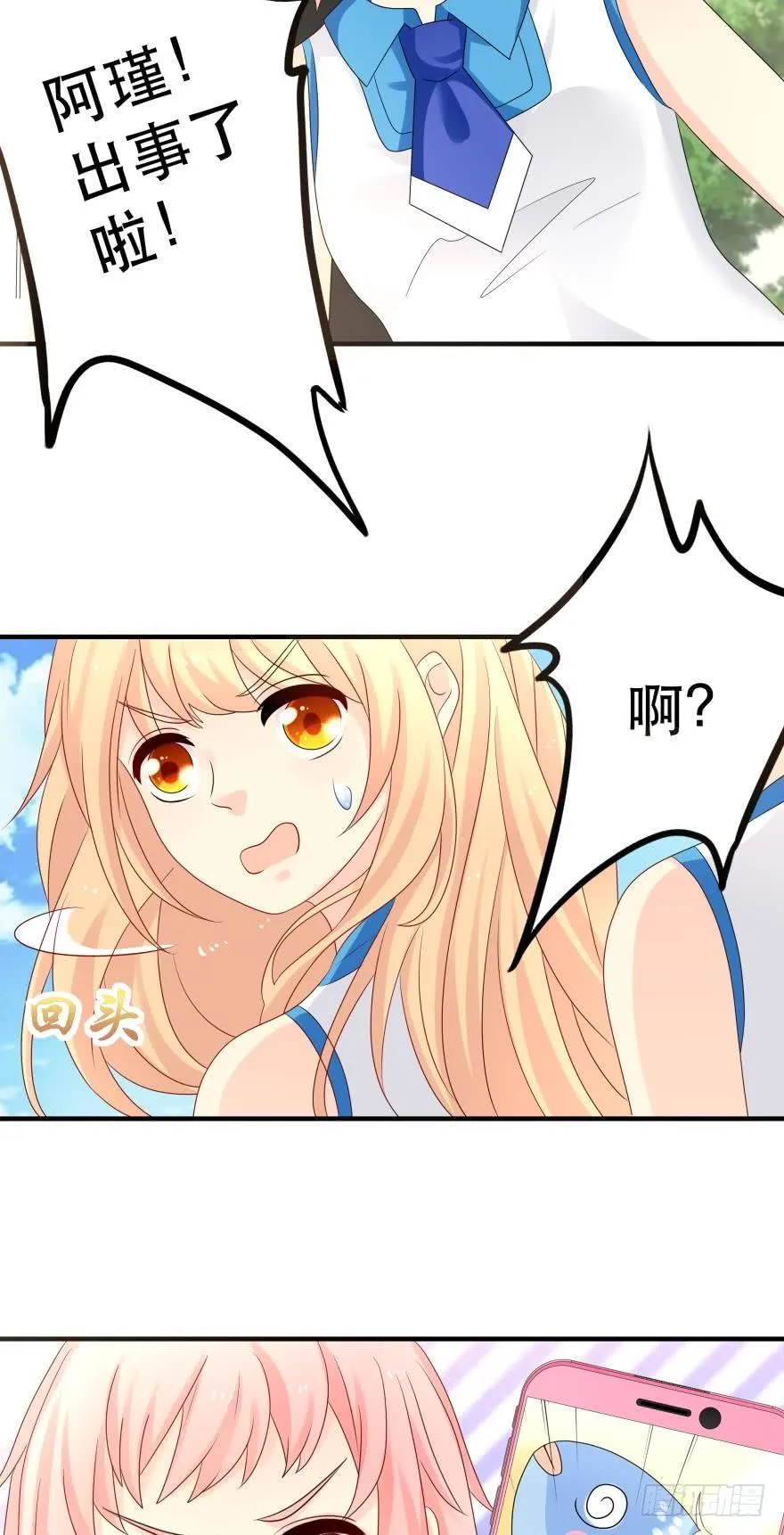 狭路相逢 第26页