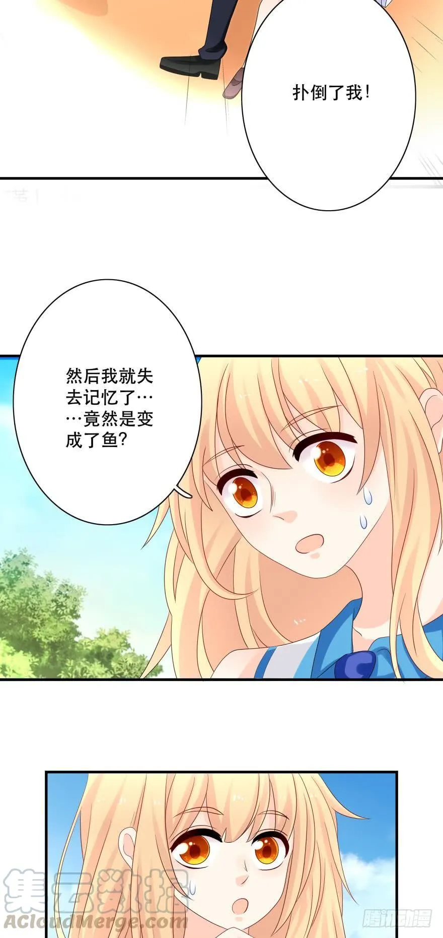 狭路相逢 第29页