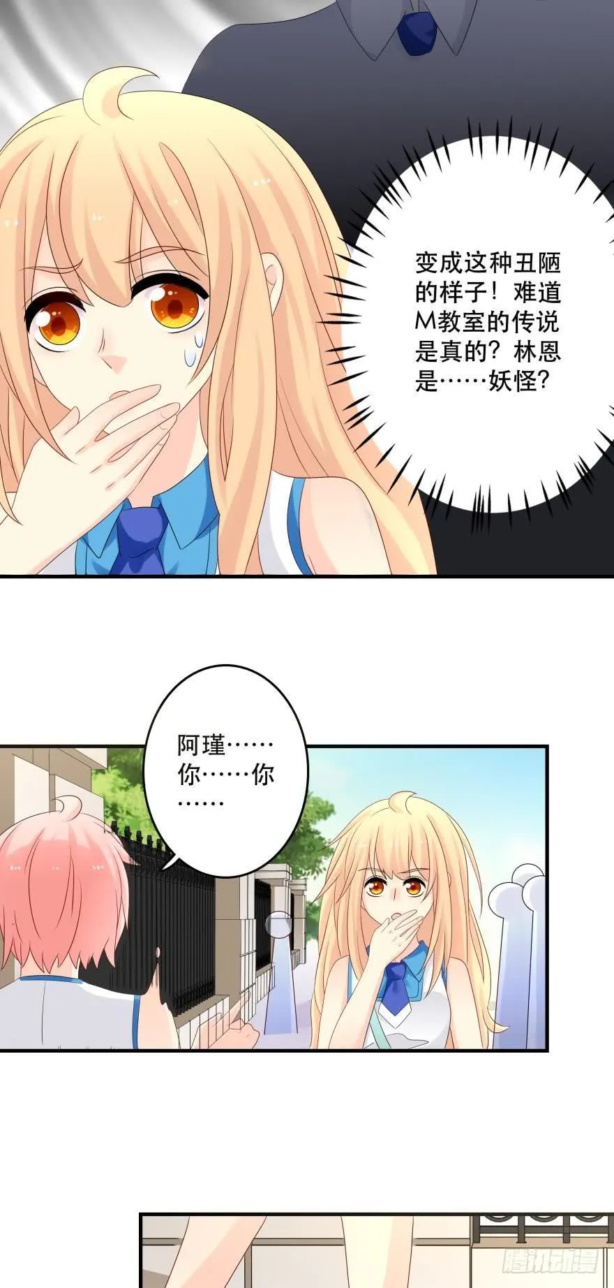 狭路相逢 第32页
