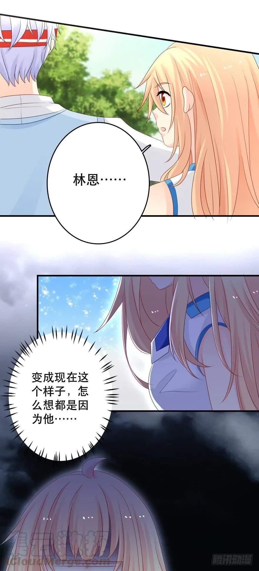 狭路相逢 第37页