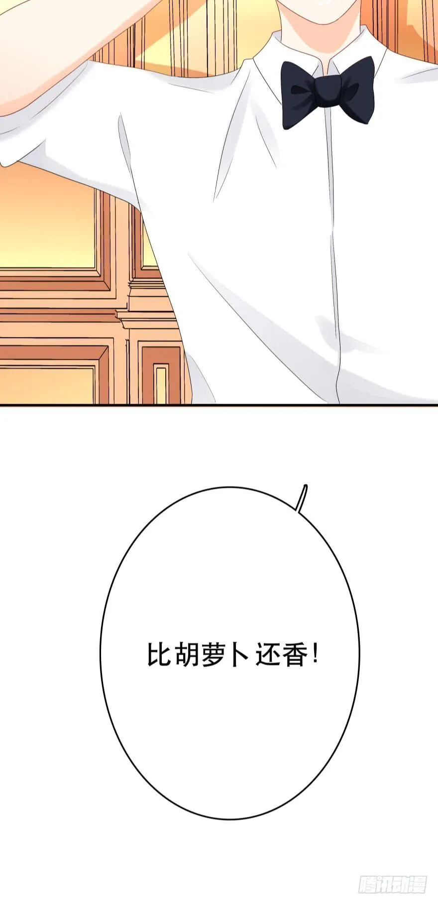 糟糕，当众变鱼了！！ 第4页