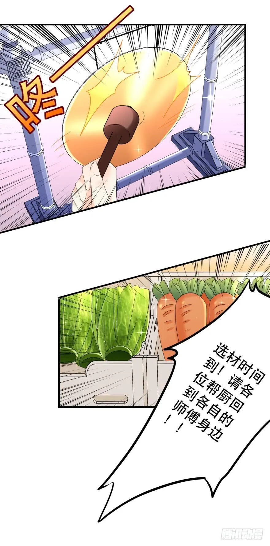糟糕，当众变鱼了！！ 第8页