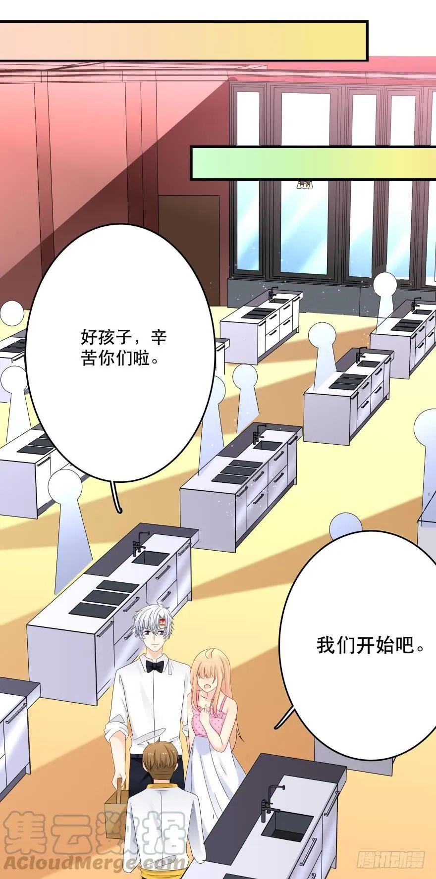 糟糕，当众变鱼了！！ 第9页