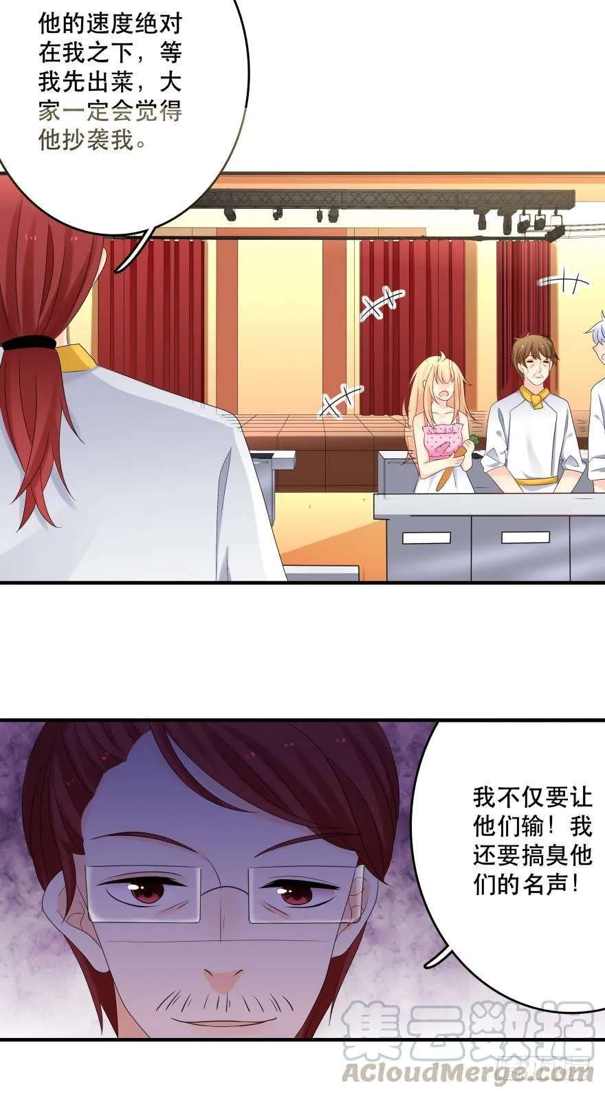 糟糕，当众变鱼了！！ 第13页