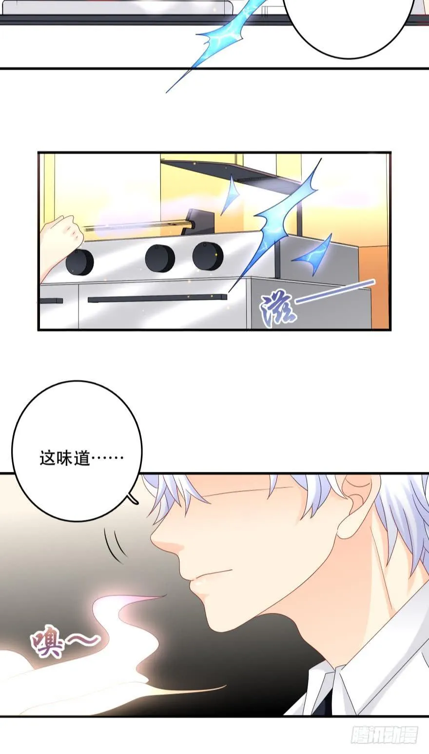糟糕，当众变鱼了！！ 第34页