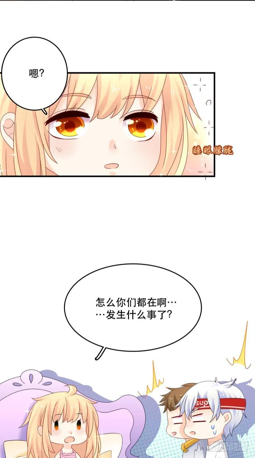 你，离我远一点 第8页