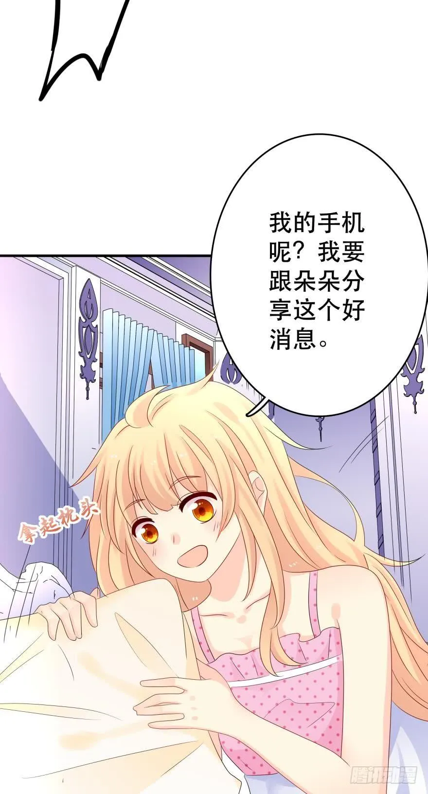 你，离我远一点 第14页