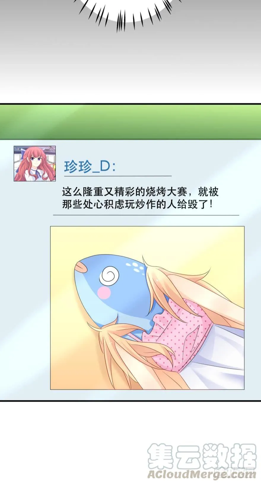 你，离我远一点 第17页