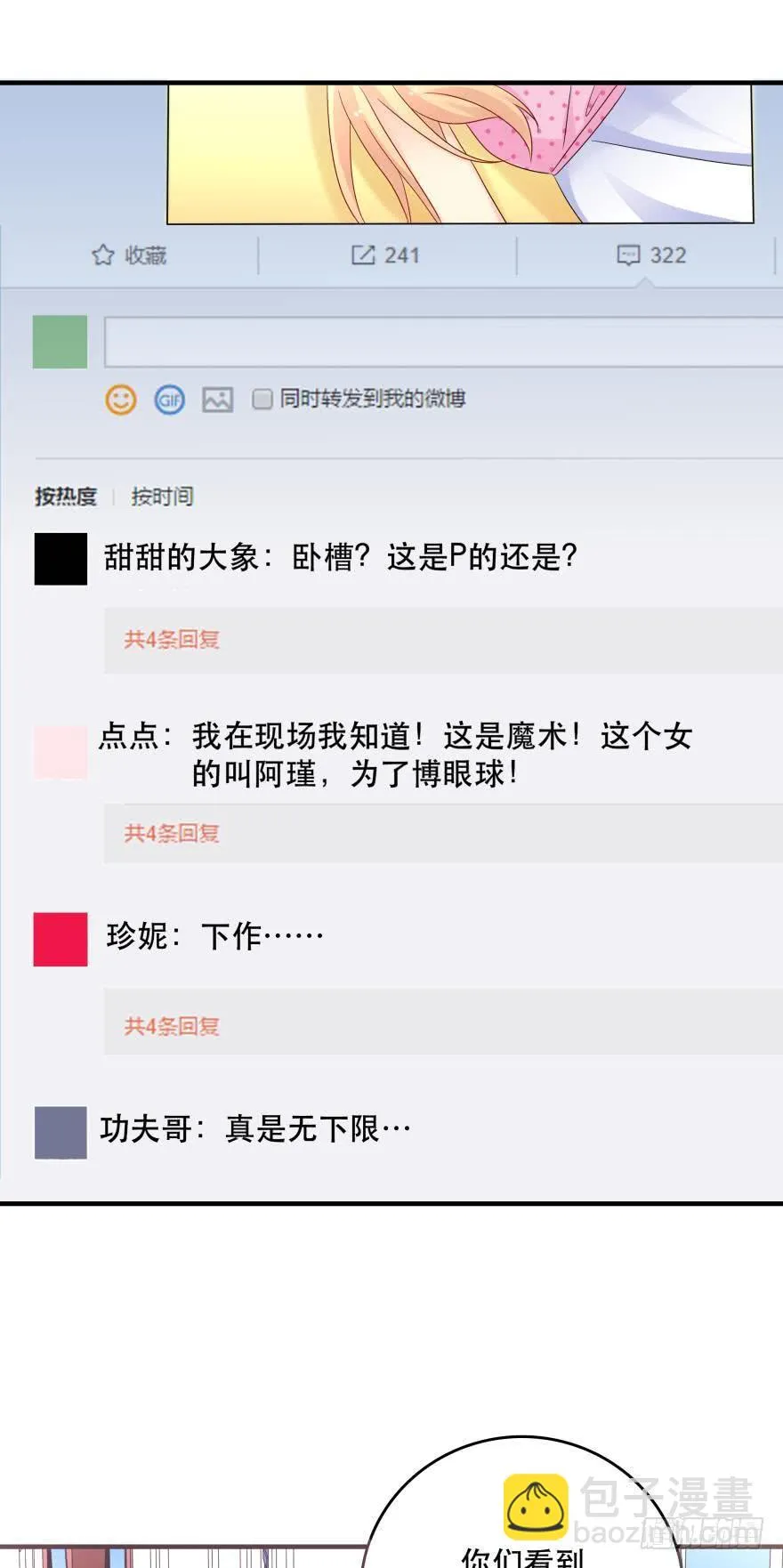 你，离我远一点 第18页