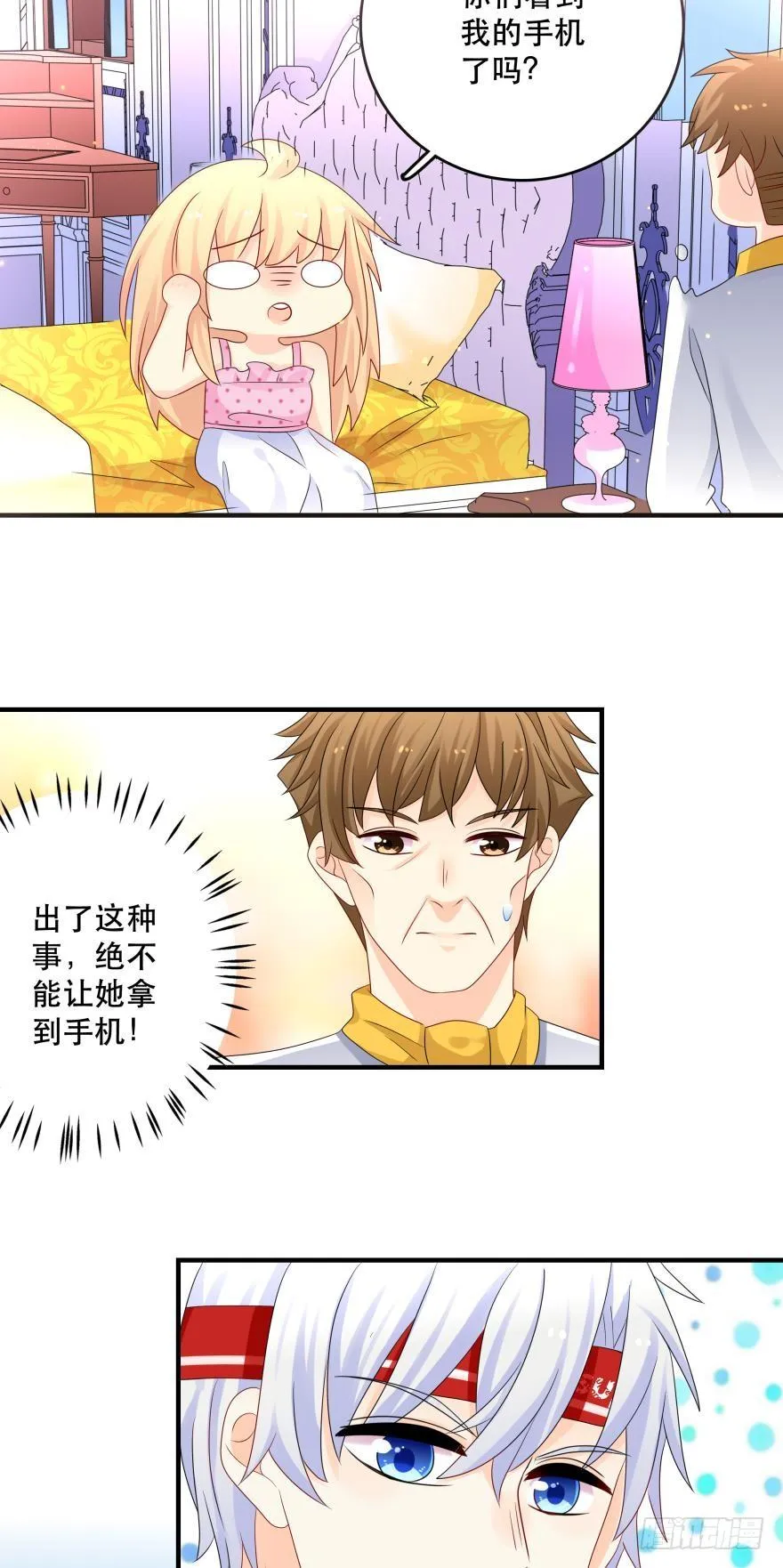 你，离我远一点 第19页