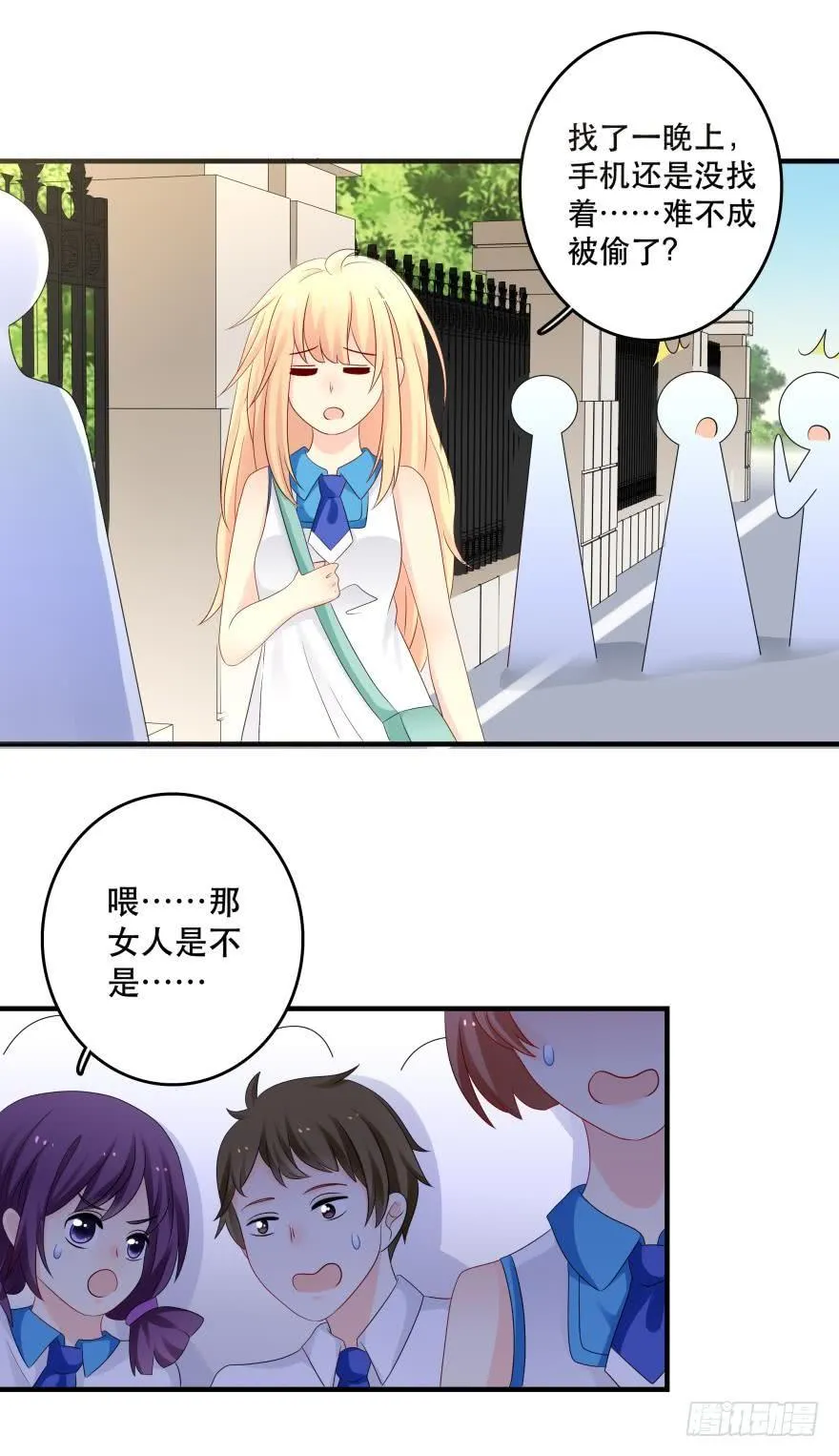 你，离我远一点 第22页