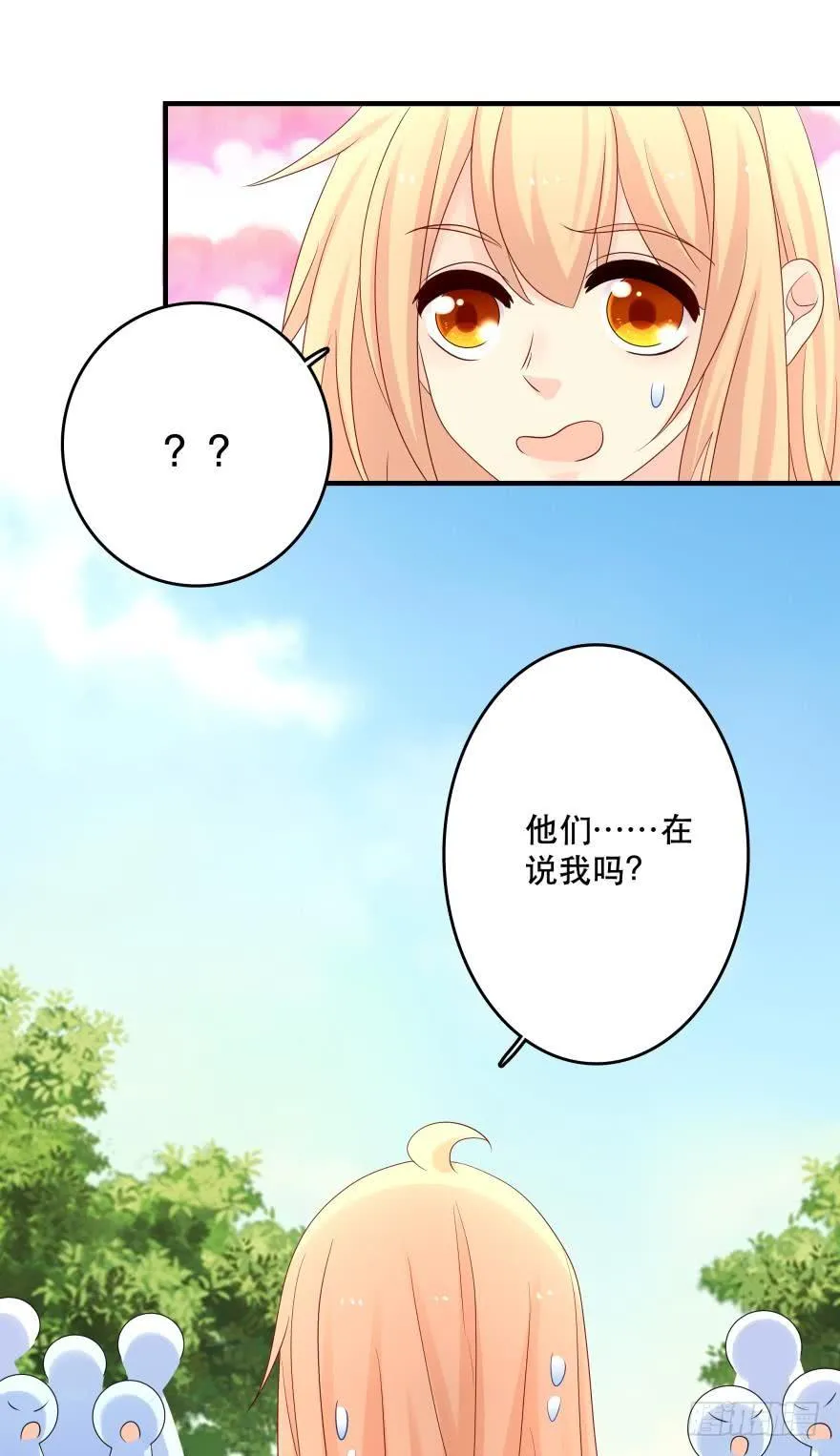 你，离我远一点 第23页