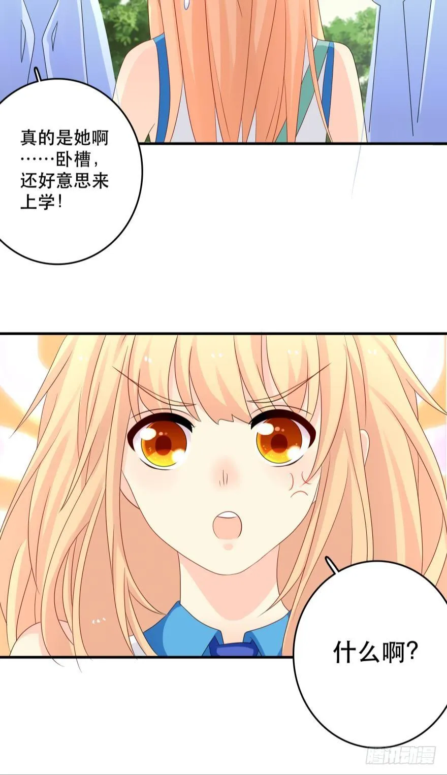 你，离我远一点 第24页