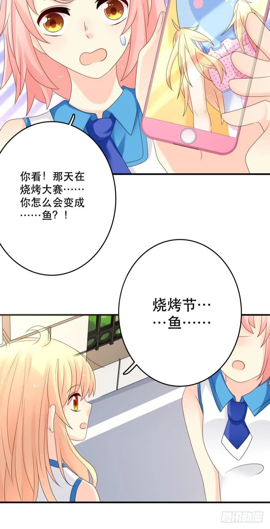 你，离我远一点 第27页