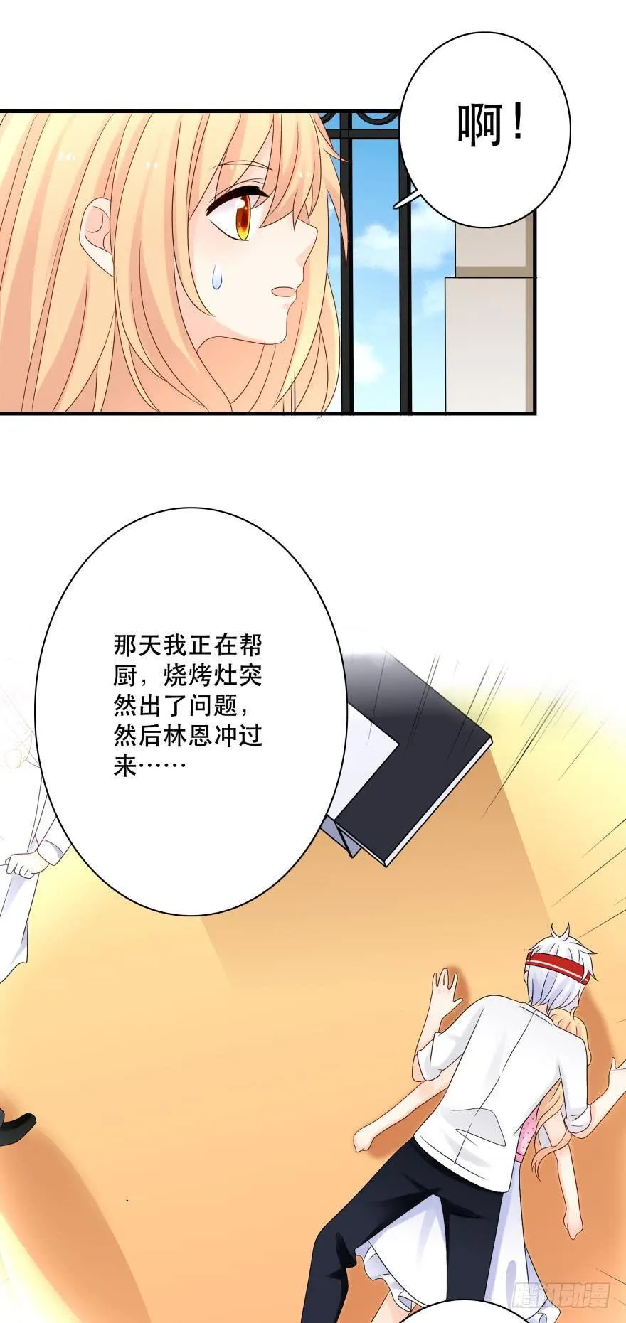 你，离我远一点 第28页