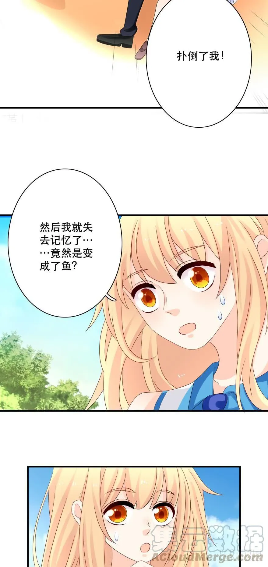 你，离我远一点 第29页