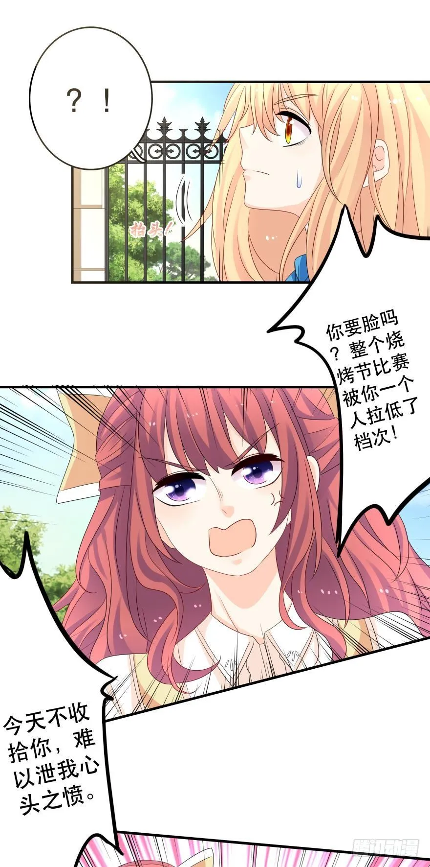 你，离我远一点 第34页