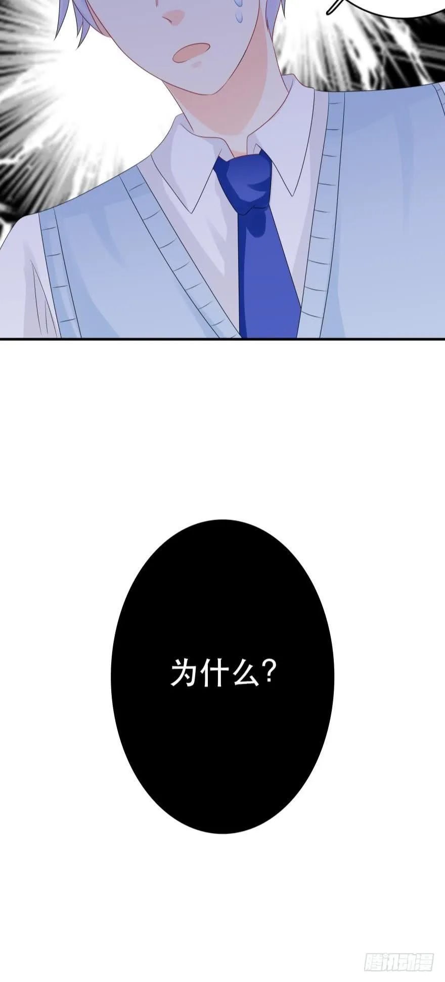 你，离我远一点 第39页