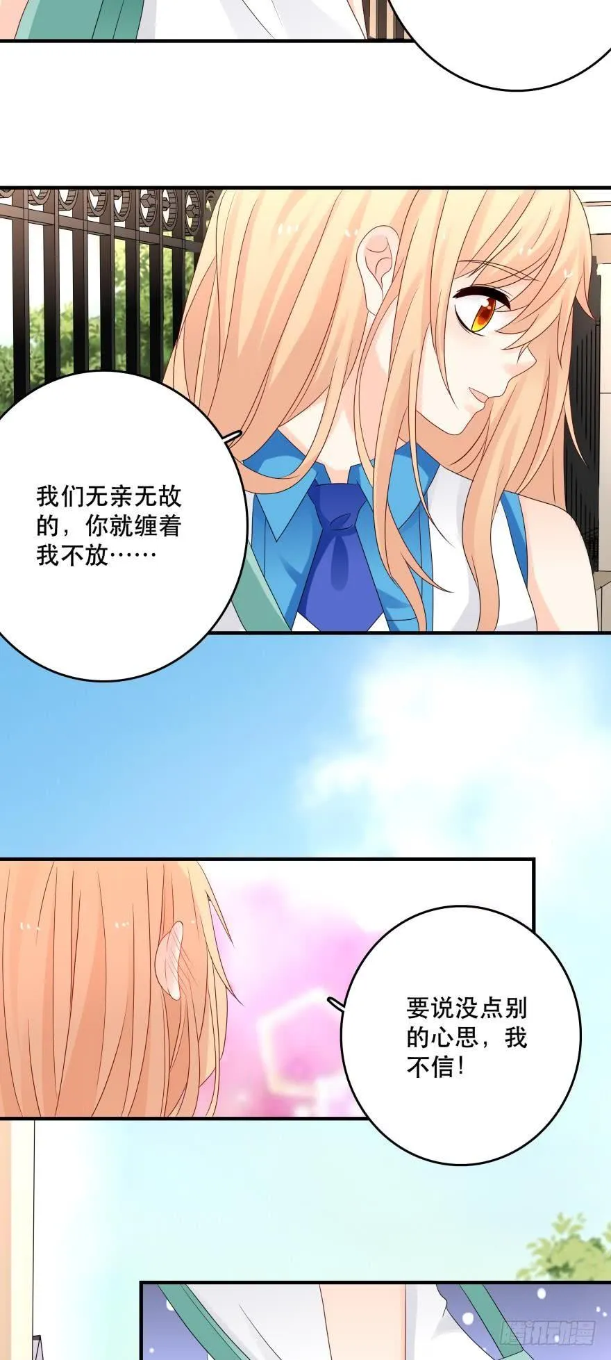 触礁 第2页
